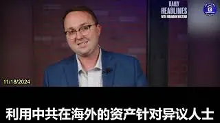 20241118 Texas Issues New Executive Order to Counter CCP's &lsquo;Operation Fox Hunt&rsquo;