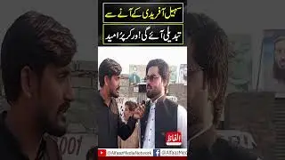 PTI Charsada Jalsa | First Jalsa of CM Sohail Afridi | چارسدہ میں عوام سڑکوں پر