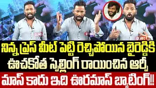 Byreddy Siddharth గనక ఈ Videoచూస్తే ఎక్కి ఎక్కి ఎడ్వాల్సిందే | Kiraak RP Next Level Counter | Cloud