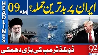 Worst Attack on Iran? Donald Trump Issues Major Threat | 9AM Headlines | 92NewsHD