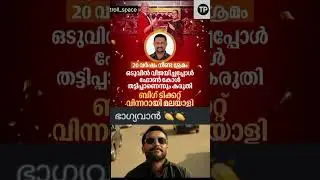 big ticket winner kerala #trending #news#viral#bigticket#shorts