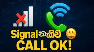 Wifi calling Signal නැතත් Call OK!#tech #ai #srilanka #sinhalatech 