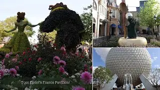 Take a Tour of the France Pavilion at Disney&rsquo;s Epcot!