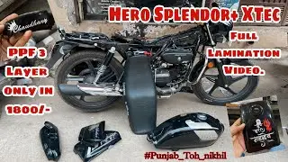 Hero Splendor+ XTec Full Lamination |PPF 3 Layer Only in ₹1800 #splendor