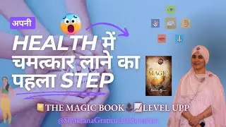 DAY 4 MAGICAL HEALTH 📔THE MAGIC BOOK🔝📈LEVEL UPP Session with Aashmeen mam & EeshK.