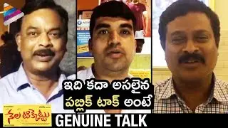 Nela Ticket Genuine Talk | Ravi Teja | Malvika | Kalyan Krishna | #NelaTicket | Telugu FilmNagar