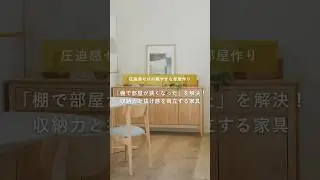 コンパクトなのに選べる楽しさ。ポコテーブル
