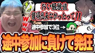 釣り大会で3人で経験値を独占するつもりが、途中参加してきたミドリに負けて発狂する天月【MadTown GTA (β)】