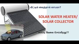 Solar Collectors | Flat plate collector | Energy Engineering | Lecture 5
