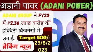 adani power delisting news adani power share news adani enterprises share news Adani port share