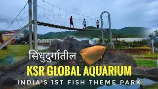 कोकणातील मत्स्यालय  | KSR Fish Aquarium | Sindhudurg - Kesari | #amboli #aquarium