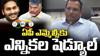 AP MLC Elections Schedule 2025 | Andhra Prabha Digital