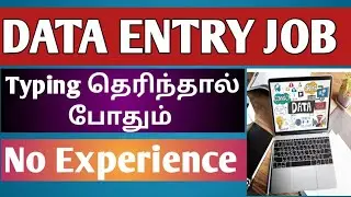 &ldquo;Data Entry Job 2025 🔥 Work From Home Without Investment | Tamil&rdquo;#easyworkfromhomejobs 
