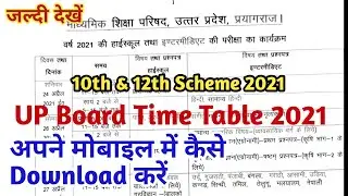 UP Board Time Table 2021 | UP Board Time Table 2021 Kaise Download kre | 10th & 12th Time Table 2021