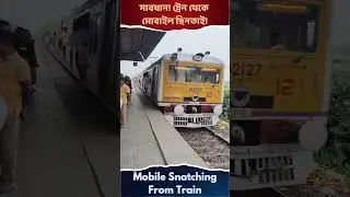 Dangerous Mobile Snatching From Train! | Caught On Camera | Mobile Thief On Train #indianrailways