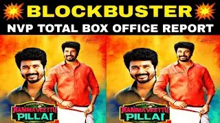 NVP | 100 CRS |52 DAYS TOTAL BOX OFFICE REPORT | Sivakarthikeyan Pandiraj Sun pictures |#Tamilicon