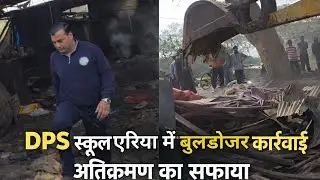 डीपीएस स्कूल के पास चला बुलडोजर, सड़क किनारे अतिक्रमण का हुआ सफाया