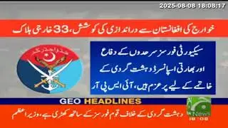 Infiltration bid foiled, 33 terrorists of Fitna tul Khwaraj killed&nbsp;in&nbsp;Balochistan