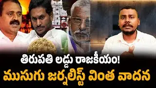 Strong Counter To Trollers Over TTD Laddu Ghee Issue // Trendsetter Telugu