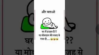 #bejati #funnyshorts #ego #viral #music #phone #majak #jokes #trendingshorts