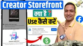 Creator Storefront कैसे Unlock 🔓करें | facebook Creator Storefront se paise kaise kamaye💸?