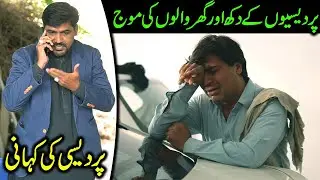 Pardesiyon Ke Dukh | Ek Pardesi Darmand Ki Kahani | Life U Turns