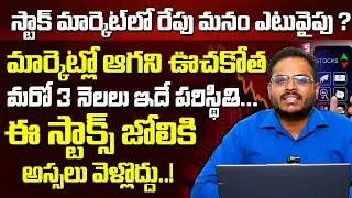 Harsha SG - Stock Market Crash ? | Monday Share Market Analysis 2025 #stockmarket #shares #stocks