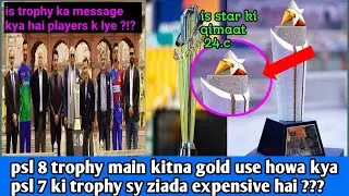 psl 8 trophy ceremony | psl trophy | psl 2023 trophy