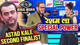 Resham Gets SPECIAL POWER, SAVES Aastad | Aastad 2nd FINALIST | Bigg Boss Marathi | Weekend Cha Daav