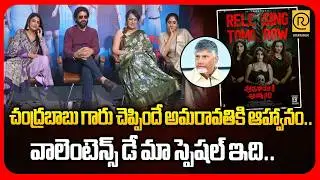 Amaravati Ki Aahwanam Movie Team Exclusive Interview | #rtventertainment