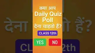 क्या आज रात physics के quiz poll के लिए तैयार हैं#target #dailyquiz #board #boardmodel #ias #love