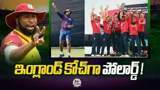 Kieron Pollard appointed England's assistant coach for T20 World Cup | NTV SPORTS