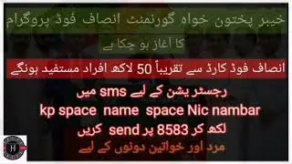 Insaf Food Card ke registration  tarika kar