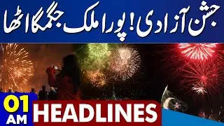 Jashn-e-Azadi! Entire Pakistan Lights Up | 78th Independence Day Celebrations 2025 | 01 AM Headlines