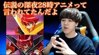 【よしなま切り抜き】バトルスピリッツブレイヴを布教したい男【2021/06/16】【ツイキャス雑談】
