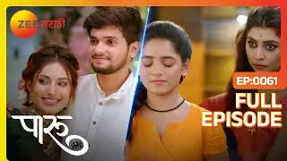 दामिनी पारूकडून एंगेजमेंट रिंग चोरते - Paaru - Latest Full Ep - 61 - Paaru, Ahilya Devi -Zee Marathi
