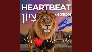 Heartbeat of ZION - Inspirational Jewish Song of Hope Lion Judah עם ישראל חי Am Israel...