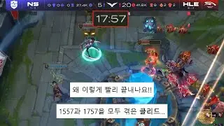 클리드 리 신 하이라이트ㅣHLE vs NS 2세트 POG
