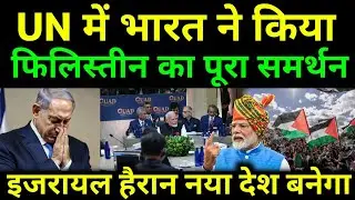 India Supports Palestine In UN | India Forge Drone Deal With UK | Ankit Awasthi Sir