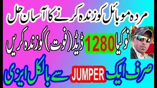 Nokia 1280 Dead Problem 1000% Solution | Nokia 1280 Water Damage | Nokia 1280 Power Key  Local Mode