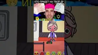 я за последнее😍💋 #tocaboca #minecraft #песня