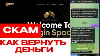 MARGIN SPACE (MARGINSPACE.IO) ОБЗОР И ОТЗЫВЫ 2025. ОБМАН?