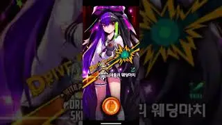 [Destiny Child Kr] 라그나 버스트 시즌 25 - 월영의 워울프 (Lv. 17)