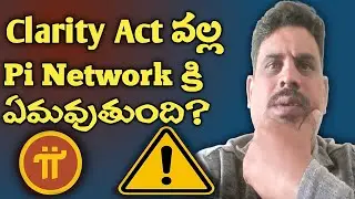 &ldquo;Shocking! Pi Network పై Clarity Act భారీ ప్రభావం | Pi Token Future Explained in Telugu