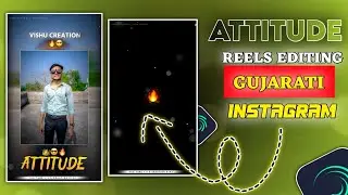 Alight Motion attitude Reels editing 2026 || Gujarati Video Editing Alight motion App Insta TRENDING