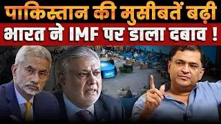 India&rsquo;s Economic Warfare: IMF & FATF Push Pakistan to the Wall | Major Gaurav Arya | CFTV |