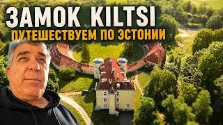 Замок. Атлас Южного моря. Kiltsi и Крузенштерн.