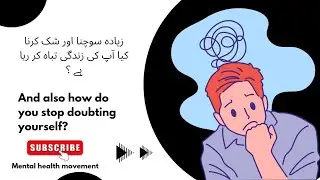 Mistrust or self-doubt effect on our mental health | how to stop it some easy tips in urdu
