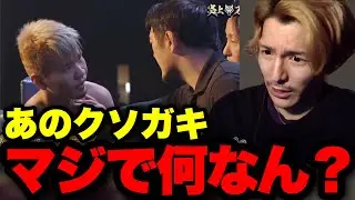 【炎上万博】放送事故が起きた井原涼の試合をふぉいと一緒に見ましょう【ふぉい】【切り抜き】