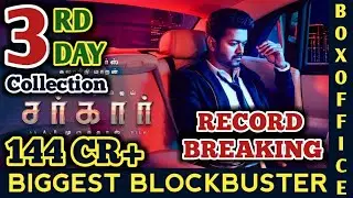 Sarkar 3rd Day Box Office Collection | Thalapathy Vijay | Keerthy Suresh | Sarkar 3rd Day Collection